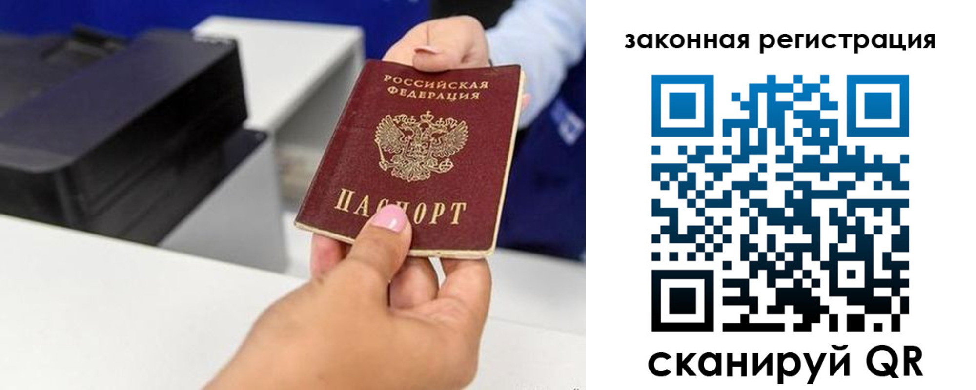 прописка для школы в Реже