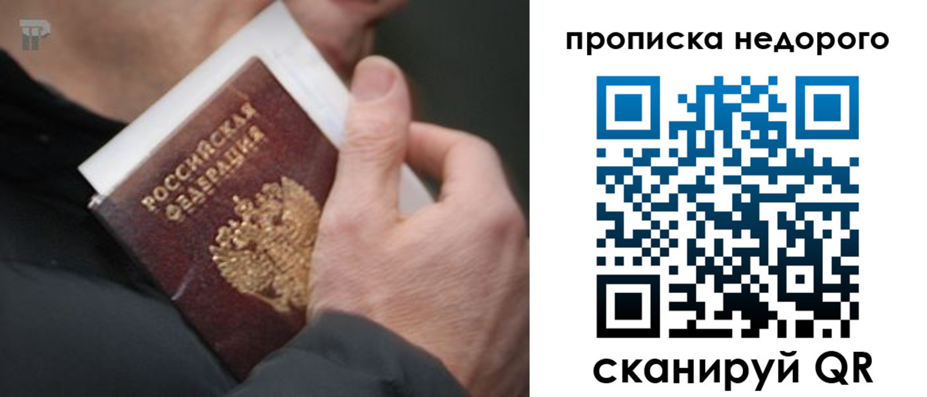 временная регистрация собственник в Реже
