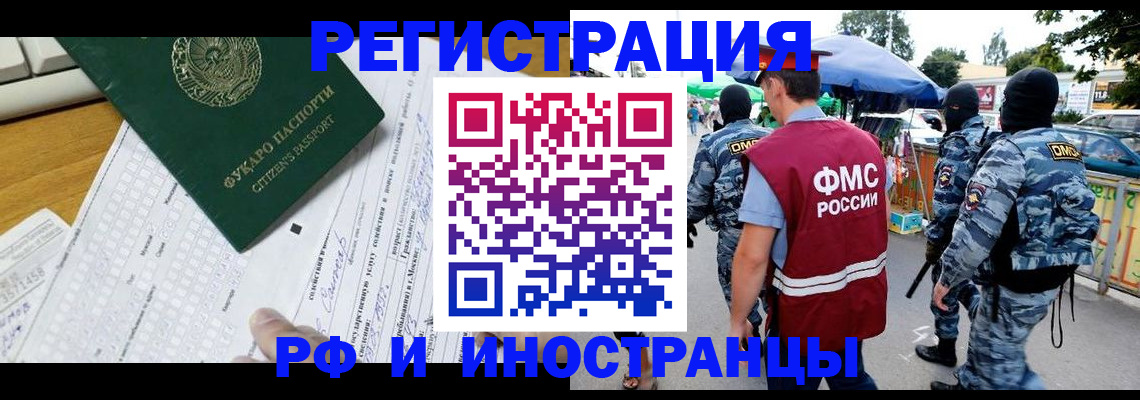 прописка ребенка в Реже