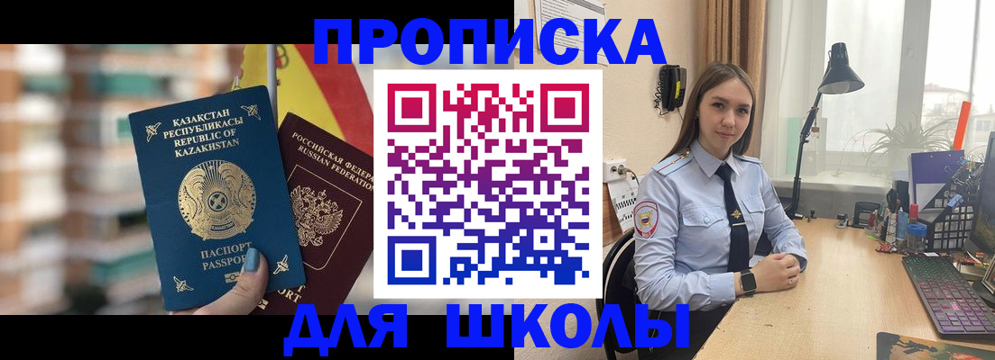 временная регистрация недорого в Реже