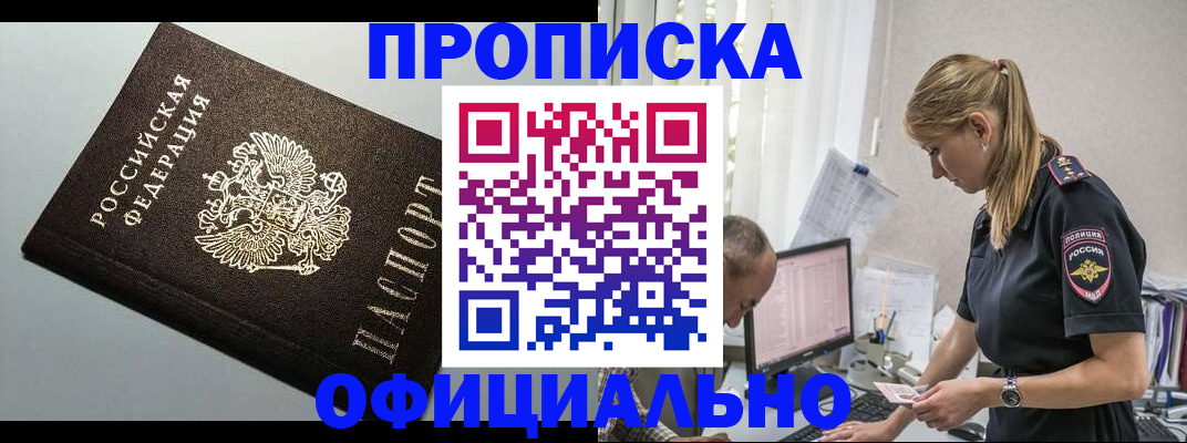 пропишу в квартире в Реже
