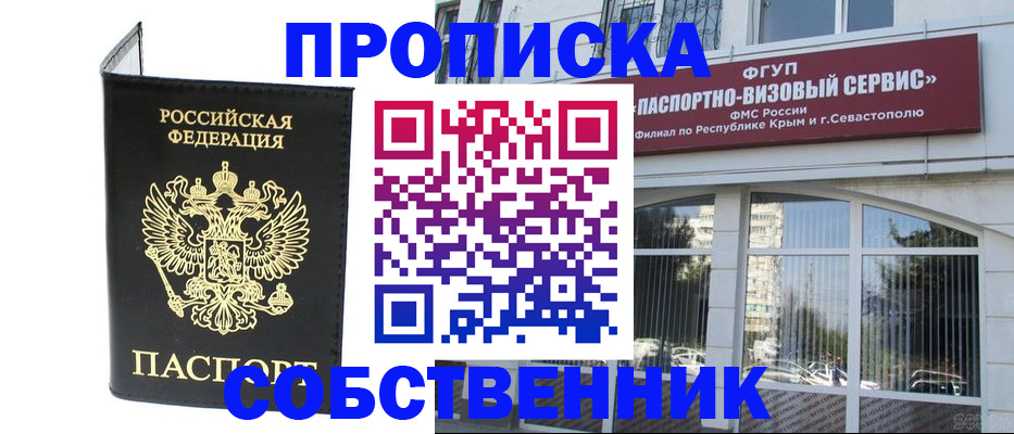 прописка для кредита в Реже